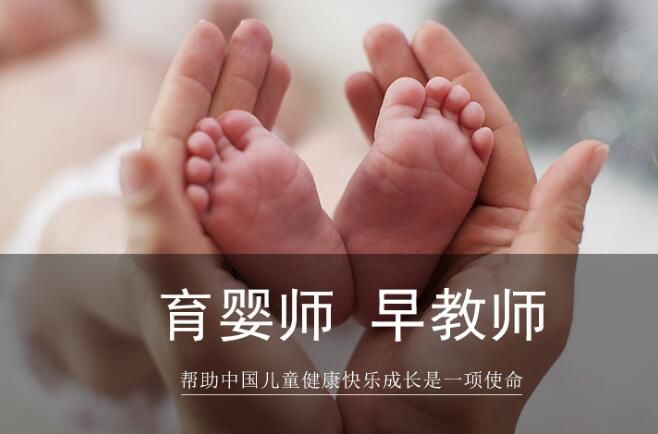 中国目前培养专业育婴...